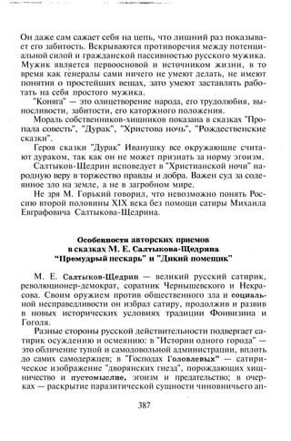 800 современных сочинений по русской и мировой литературе 5 