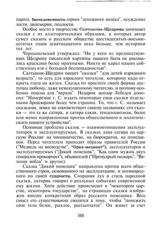 800 современных сочинений по русской и мировой литературе 5 