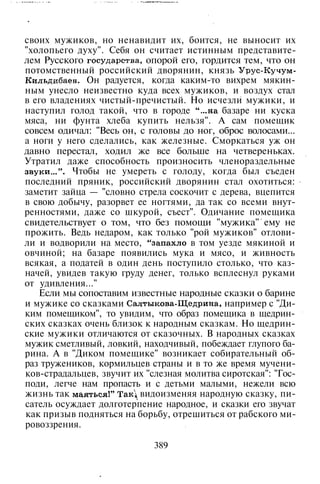 800 современных сочинений по русской и мировой литературе 5 