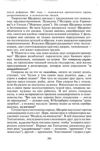 800 современных сочинений по русской и мировой литературе 5 