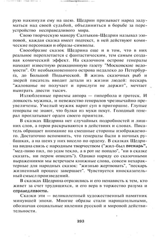 800 современных сочинений по русской и мировой литературе 5 