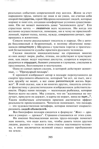 800 современных сочинений по русской и мировой литературе 5 