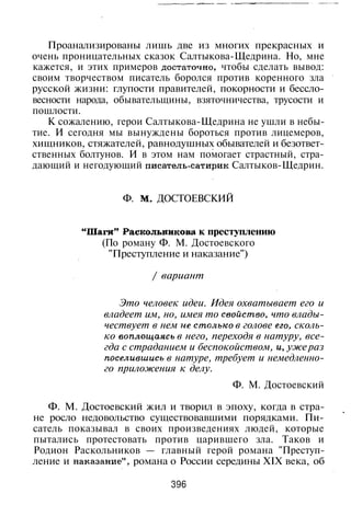 800 современных сочинений по русской и мировой литературе 5 