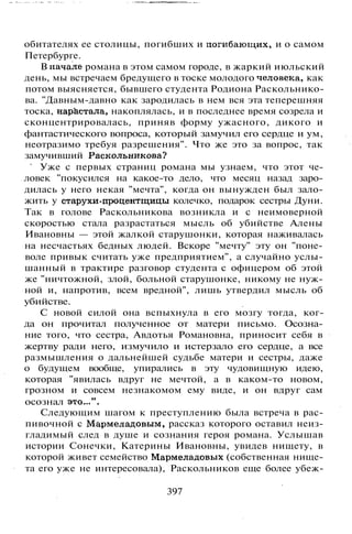 800 современных сочинений по русской и мировой литературе 5 