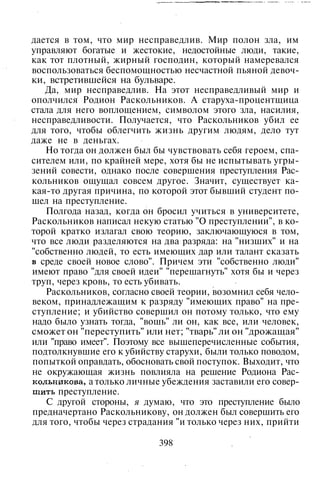 800 современных сочинений по русской и мировой литературе 5 