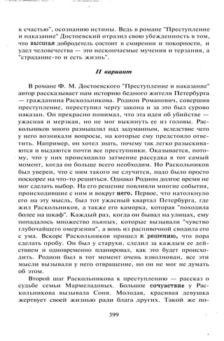 800 современных сочинений по русской и мировой литературе 5 