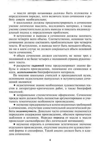800 современных сочинений по русской и мировой литературе 5 