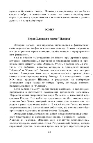 800 современных сочинений по русской и мировой литературе 5 