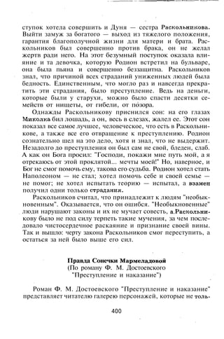 800 современных сочинений по русской и мировой литературе 5 