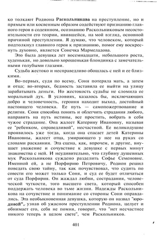 800 современных сочинений по русской и мировой литературе 5 