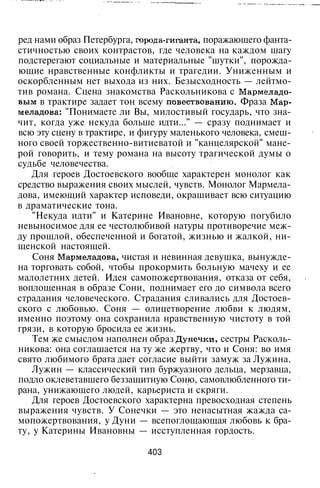 800 современных сочинений по русской и мировой литературе 5 