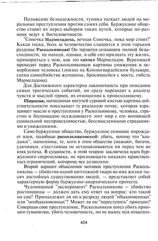 800 современных сочинений по русской и мировой литературе 5 