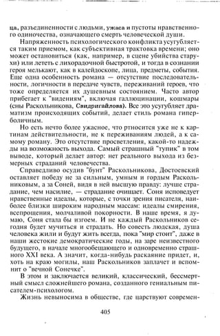 800 современных сочинений по русской и мировой литературе 5 