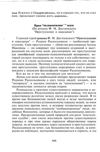 800 современных сочинений по русской и мировой литературе 5 