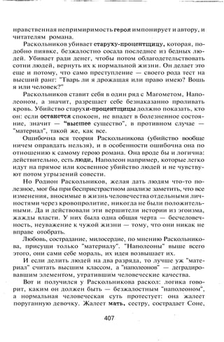 800 современных сочинений по русской и мировой литературе 5 