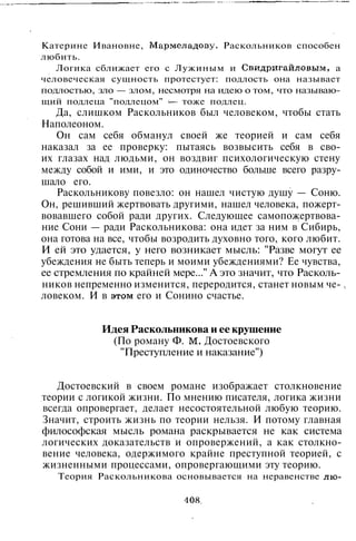 800 современных сочинений по русской и мировой литературе 5 
