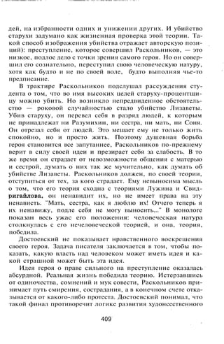 800 современных сочинений по русской и мировой литературе 5 