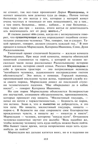 800 современных сочинений по русской и мировой литературе 5 
