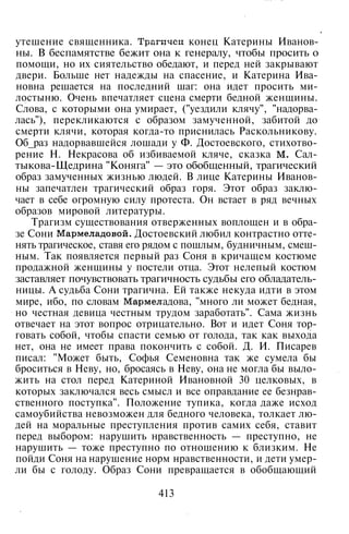 800 современных сочинений по русской и мировой литературе 5 
