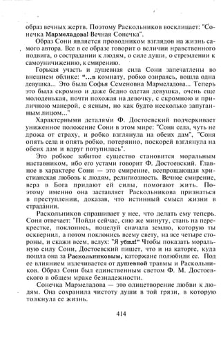 800 современных сочинений по русской и мировой литературе 5 