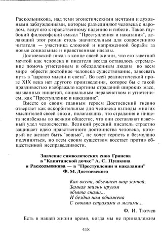 800 современных сочинений по русской и мировой литературе 5 