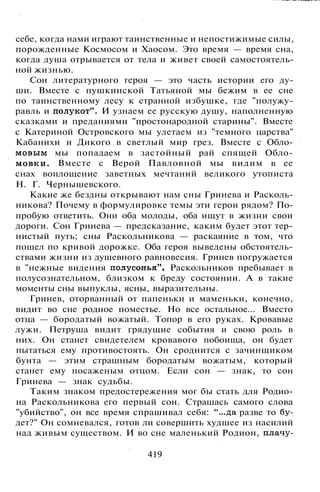 800 современных сочинений по русской и мировой литературе 5 
