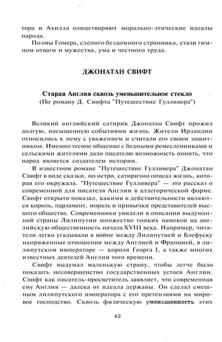 800 современных сочинений по русской и мировой литературе 5 