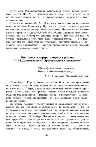 800 современных сочинений по русской и мировой литературе 5 