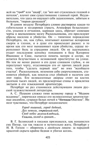 800 современных сочинений по русской и мировой литературе 5 