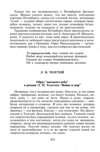 800 современных сочинений по русской и мировой литературе 5 