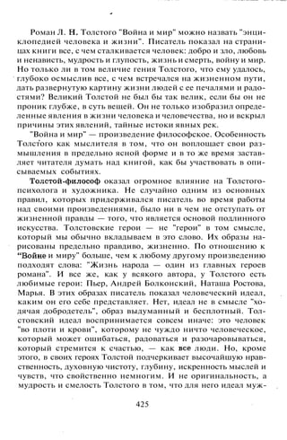 800 современных сочинений по русской и мировой литературе 5 