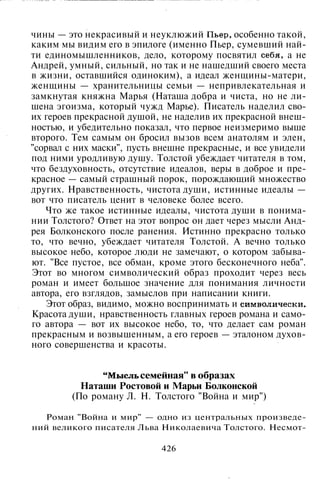 800 современных сочинений по русской и мировой литературе 5 