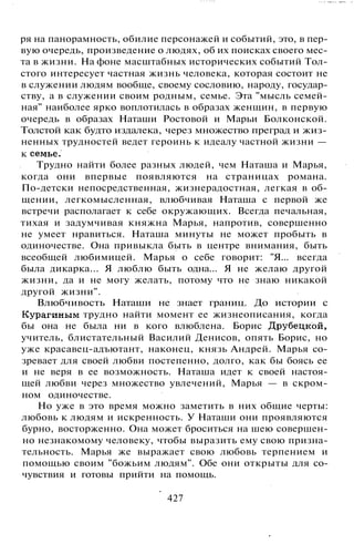 800 современных сочинений по русской и мировой литературе 5 