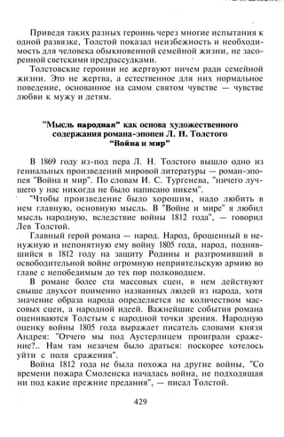 800 современных сочинений по русской и мировой литературе 5 