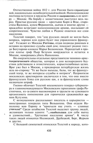 800 современных сочинений по русской и мировой литературе 5 