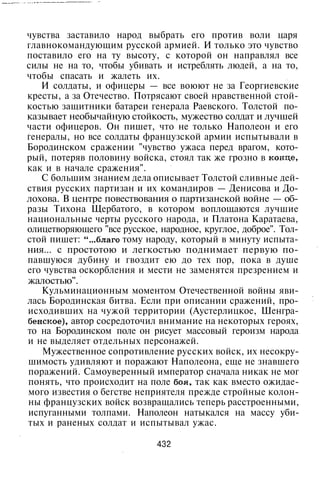 800 современных сочинений по русской и мировой литературе 5 