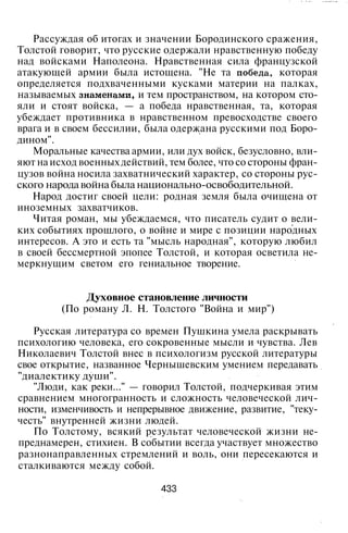 800 современных сочинений по русской и мировой литературе 5 