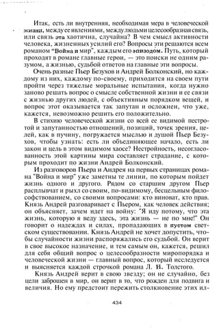 800 современных сочинений по русской и мировой литературе 5 