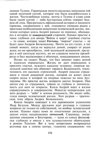 800 современных сочинений по русской и мировой литературе 5 