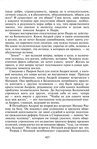 800 современных сочинений по русской и мировой литературе 5 