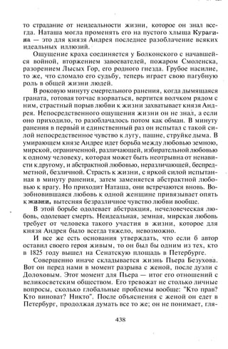 800 современных сочинений по русской и мировой литературе 5 