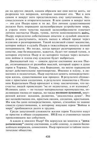 800 современных сочинений по русской и мировой литературе 5 