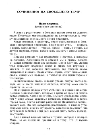 800 современных сочинений по русской и мировой литературе 5 