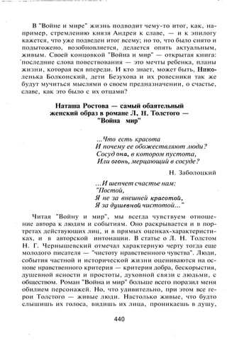 800 современных сочинений по русской и мировой литературе 5 