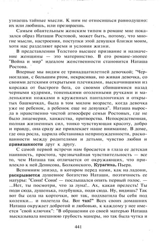 800 современных сочинений по русской и мировой литературе 5 