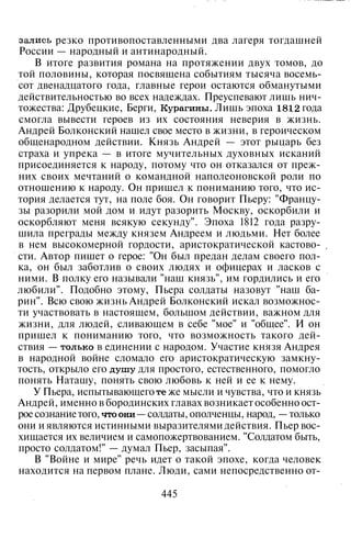 800 современных сочинений по русской и мировой литературе 5 