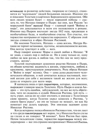 800 современных сочинений по русской и мировой литературе 5 