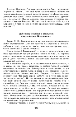 800 современных сочинений по русской и мировой литературе 5 