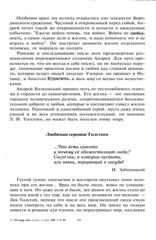800 современных сочинений по русской и мировой литературе 5 