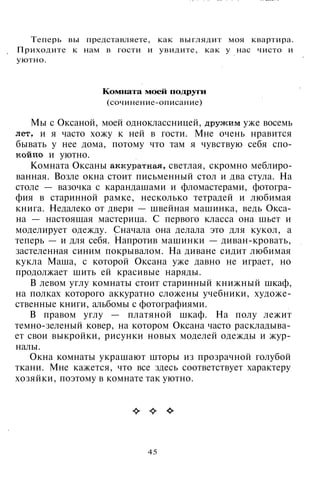 800 современных сочинений по русской и мировой литературе 5 